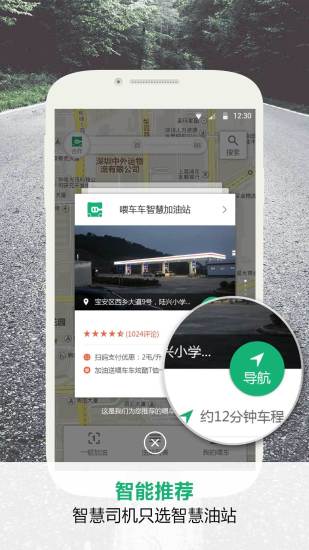 喂車車