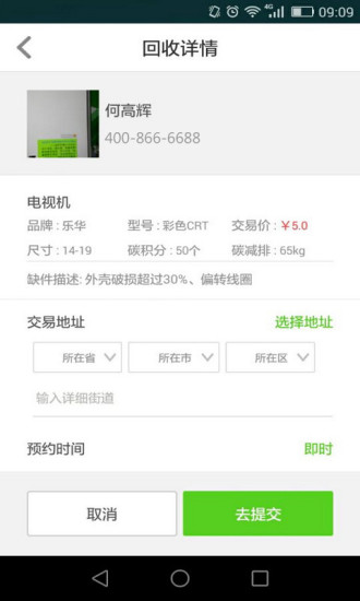 回收哥