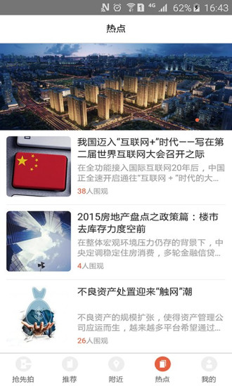 搶先拍
