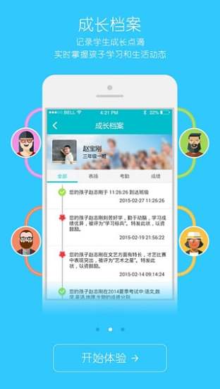 云校