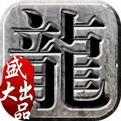 沙巴克傳奇游戲