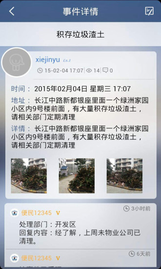 律兜法律咨詢