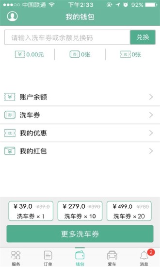 呱呱洗車