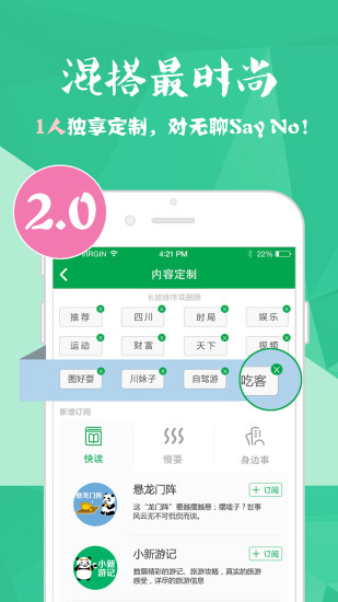 四川新聞