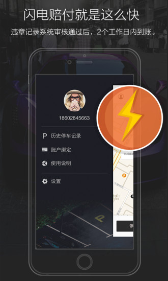 任我停