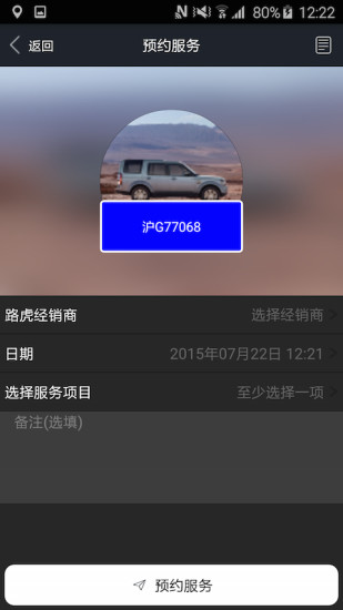 路虎車主專享