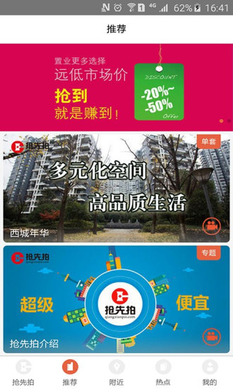 搶先拍