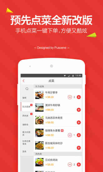 美味不用等
