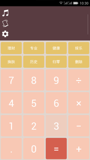紫牛計算器