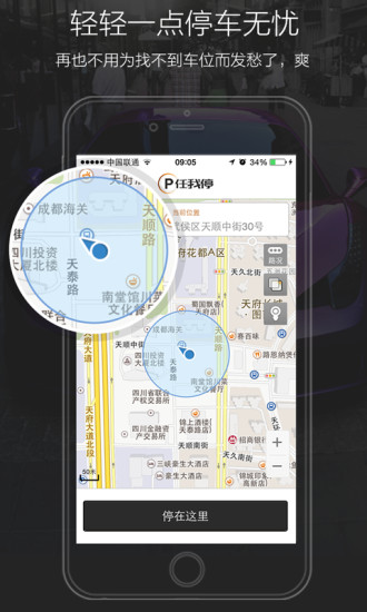 任我停