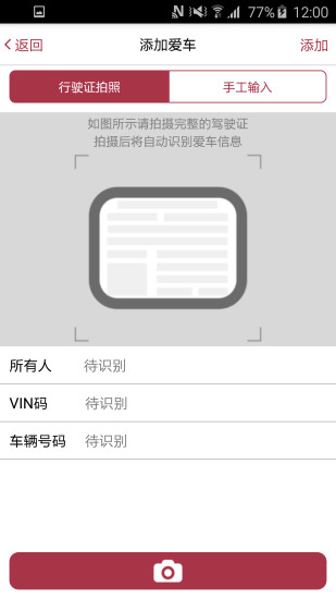 捷豹車主專享
