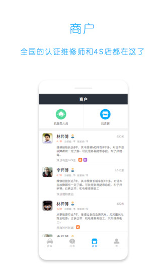 小白用车