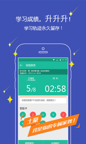 UDO微课堂