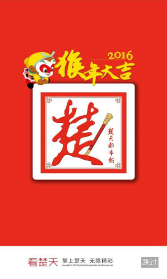 看楚天