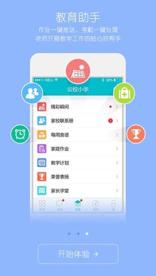 云校