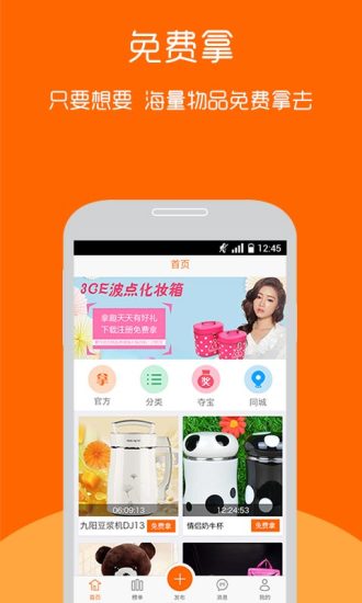拿趣