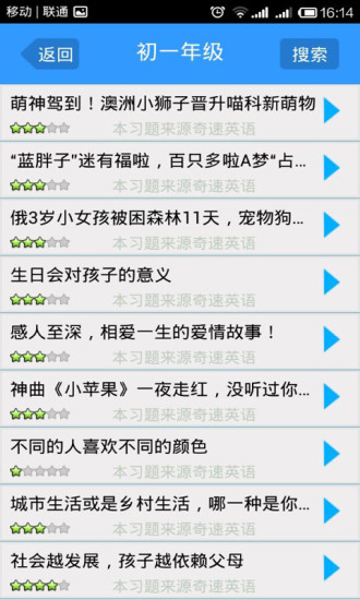 奇速英語(yǔ)