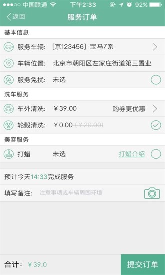 呱呱洗車