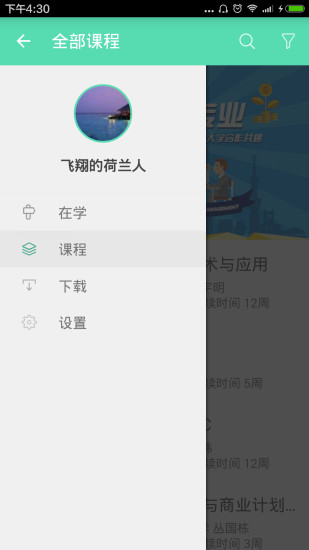摩課