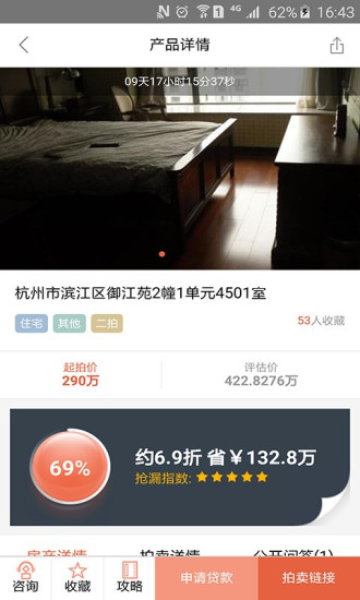 搶先拍