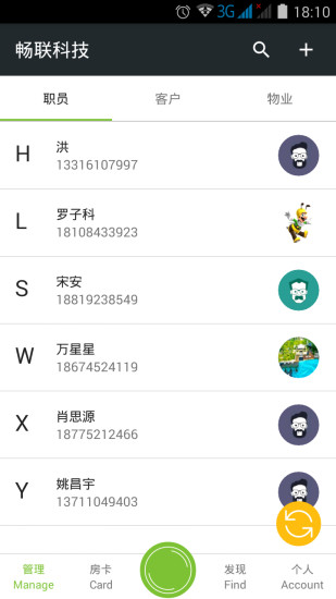 鎖掌柜
