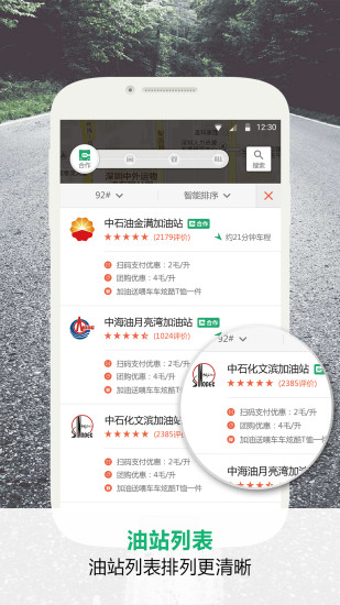 喂車車