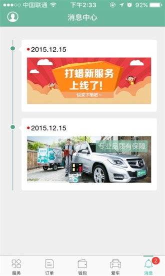 呱呱洗車
