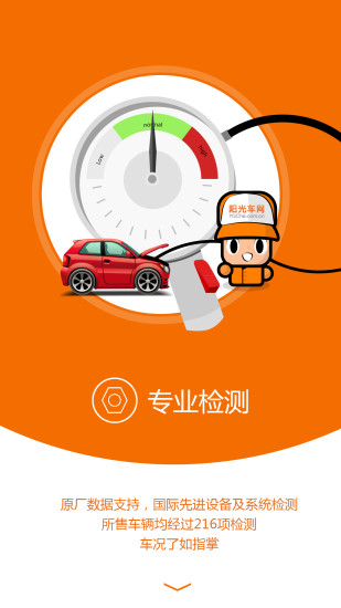 陽光二手車