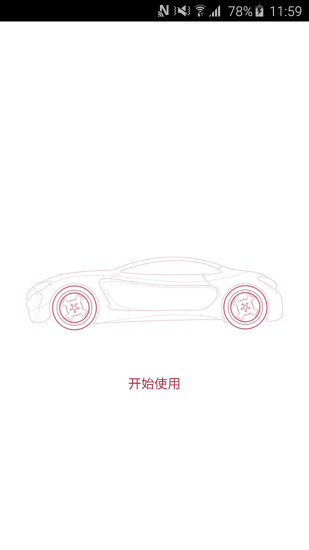 捷豹車主專享