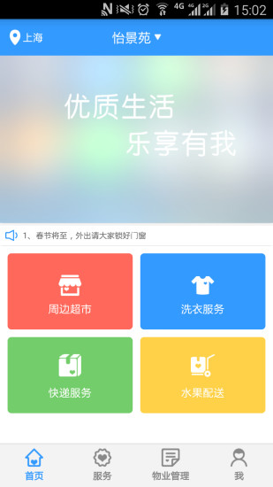優享有我