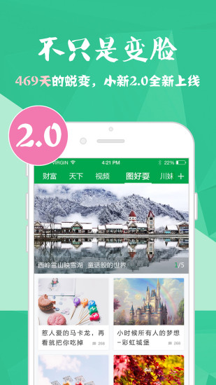 四川新聞