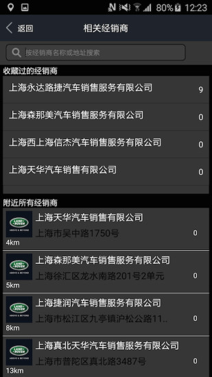 路虎車主專享