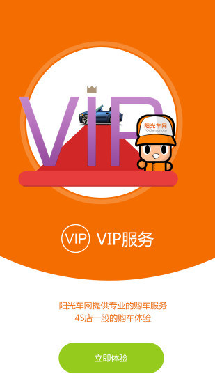 陽光二手車