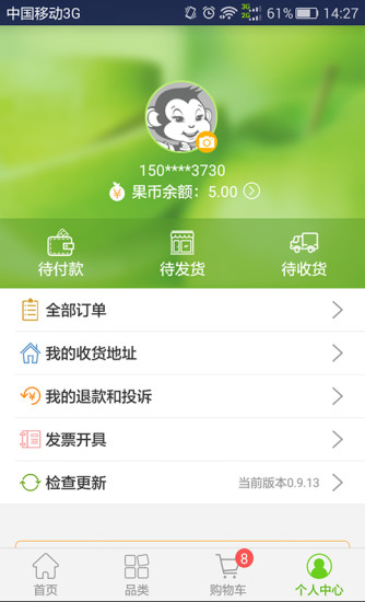 百果園