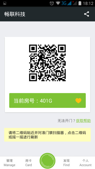 鎖掌柜