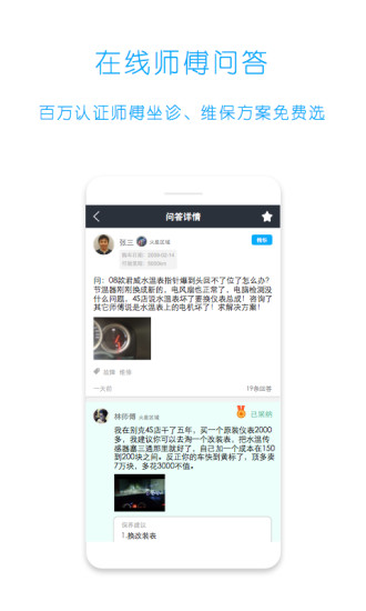 小白用车