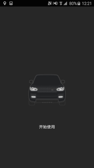 路虎車主專享
