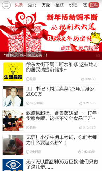 看楚天