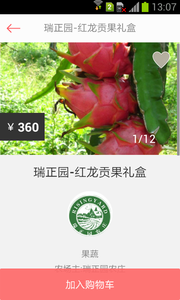盼它