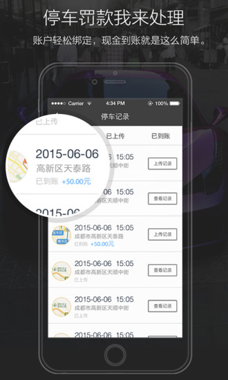 任我停