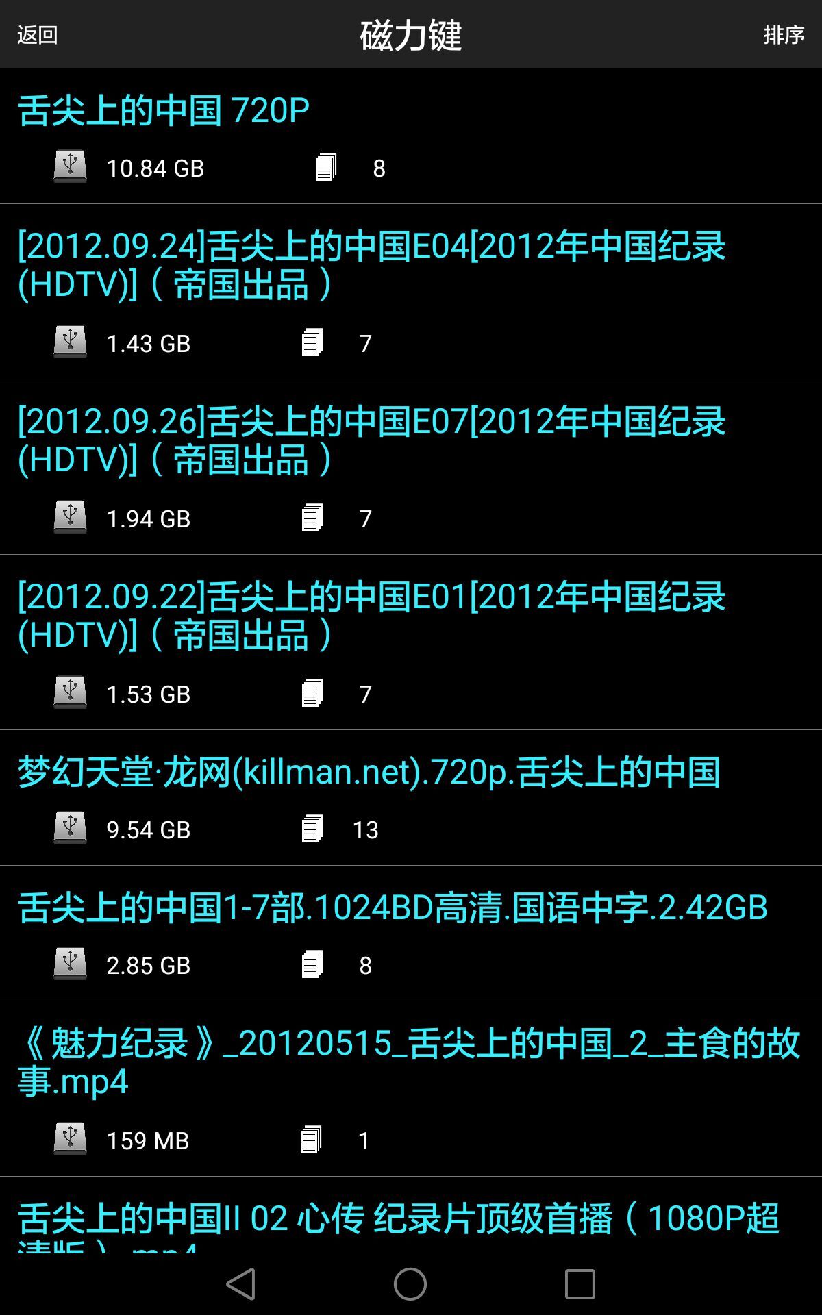 p2psearcher