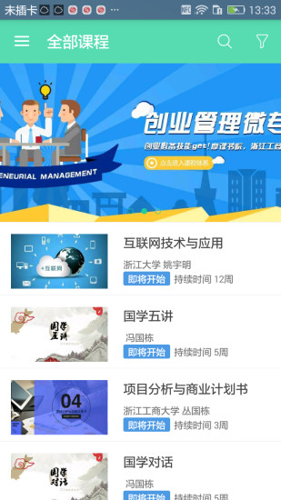 摩課
