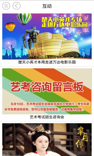 看楚天