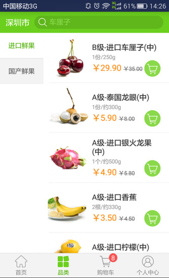 百果園