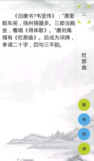 詞心詩境