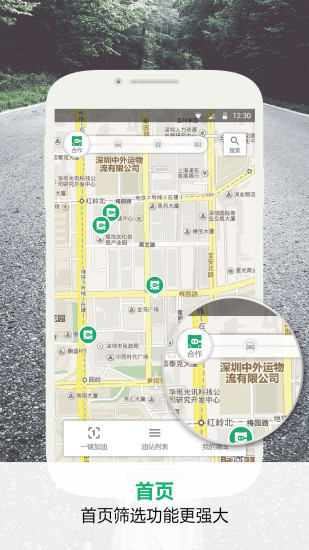 喂車車