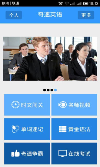 奇速英語(yǔ)