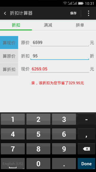 紫牛計算器