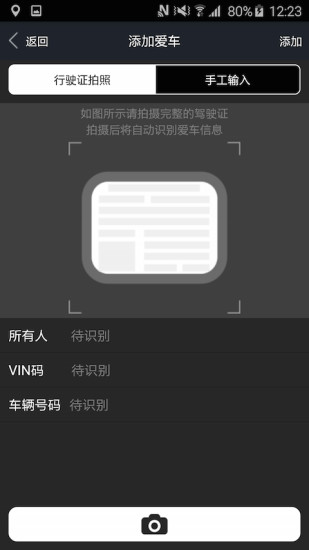 路虎車主專享
