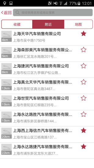 捷豹車主專享